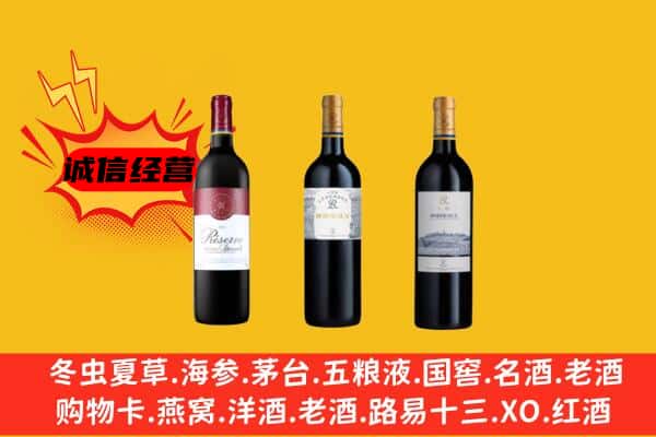 循化县上门回收拉菲价格