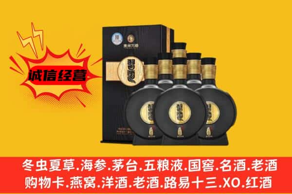 循化县上门回收习酒价格