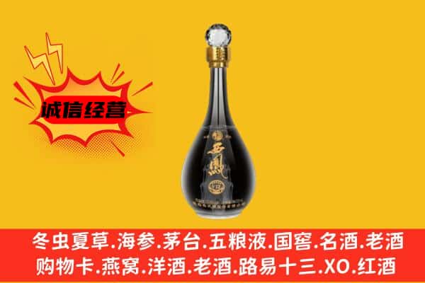 循化县上门回收西凤酒价格