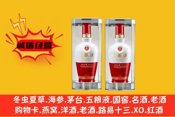 循化县上门回收五粮液1618价格