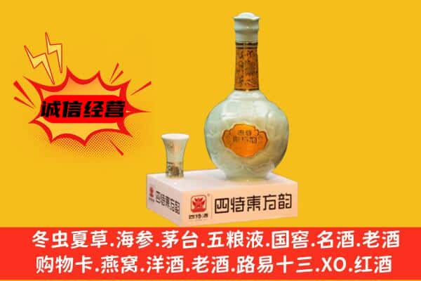 循化县上门回收四特酒价格