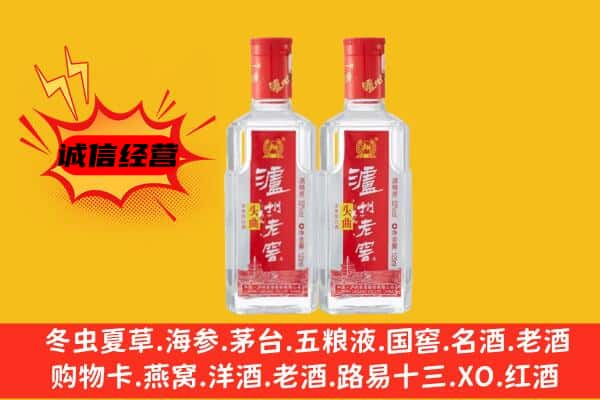 循化县上门回收泸州老窖价格