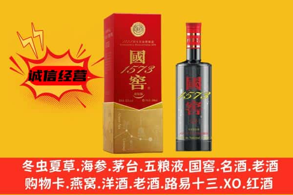 循化县上门回收国窖价格