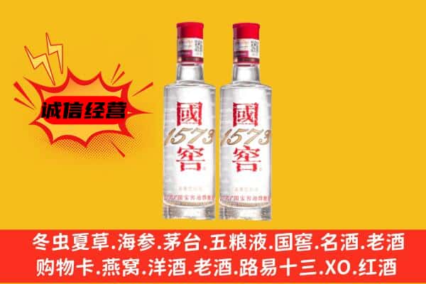 循化县上门回收国窖1573价格