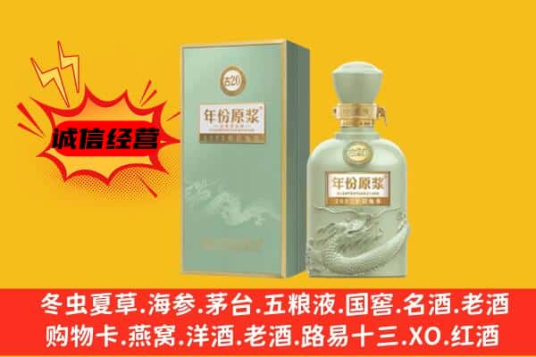 循化县上门回收古井贡酒价格