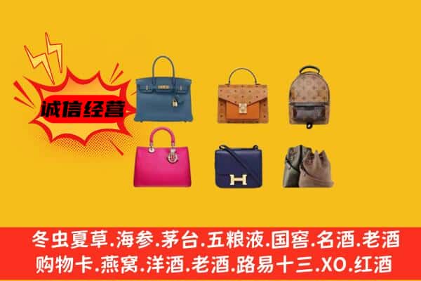 循化县回收名包