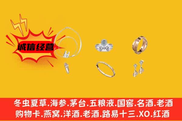 循化县回收首饰