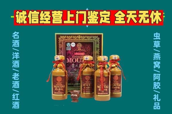 循化县回收茅台酒瓶